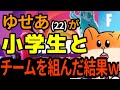 フォトナ元プロ"ゆせあ"のDeluluがカオスすぎる件について【フォートナイト】