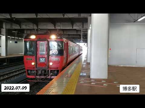 博多駅