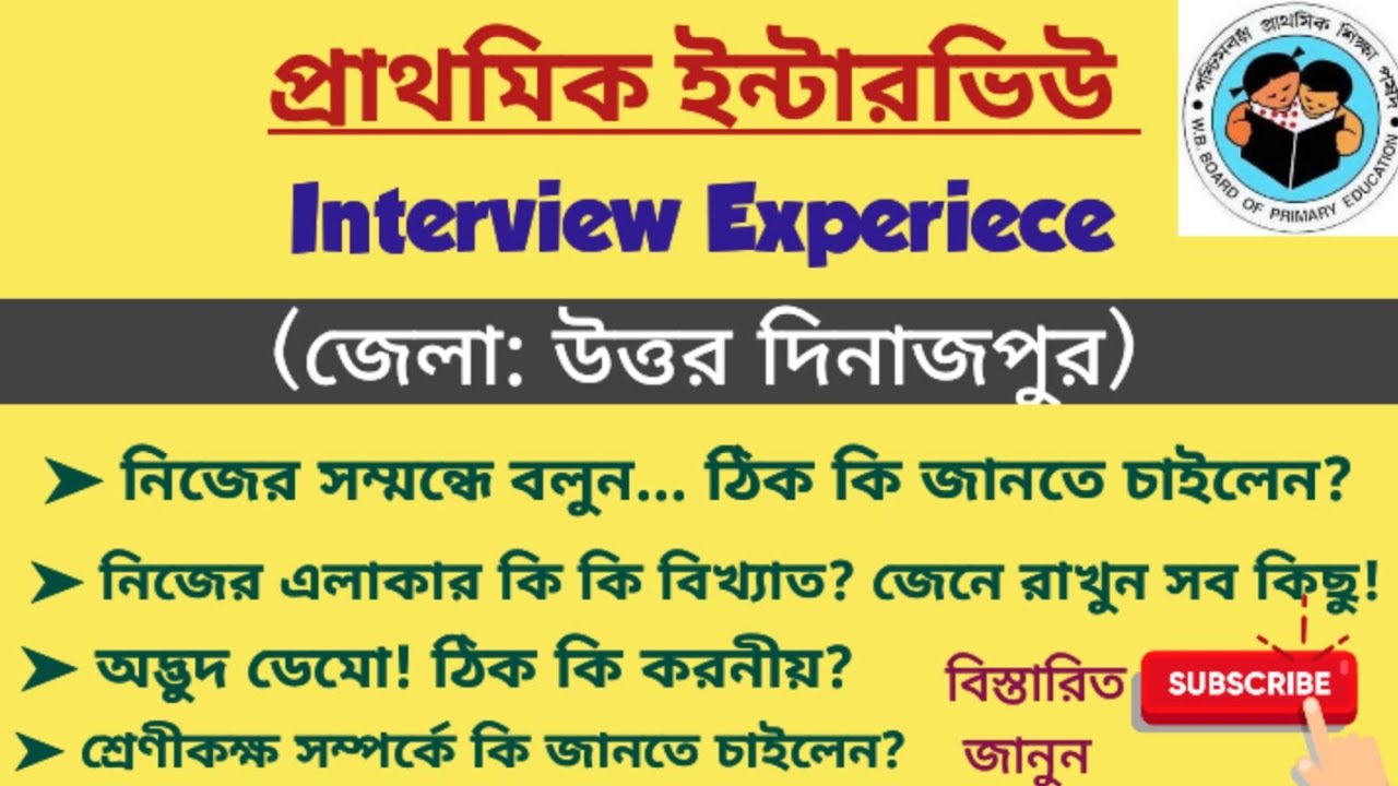 primary interview questions and answers | primary interview experience | primary interview today
