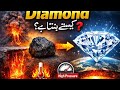 Diamond🪩3 Billion Saal Ki Kahani | Heera Kaise Banta Hai?
