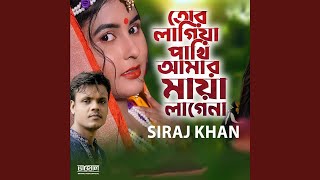 Tor Lagiya Pakhi Amar Maya Lage Na Thumb