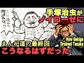 裏まんが道2手塚治虫をノイローゼにした激河大介How Gekiga Weakened Tezuka
