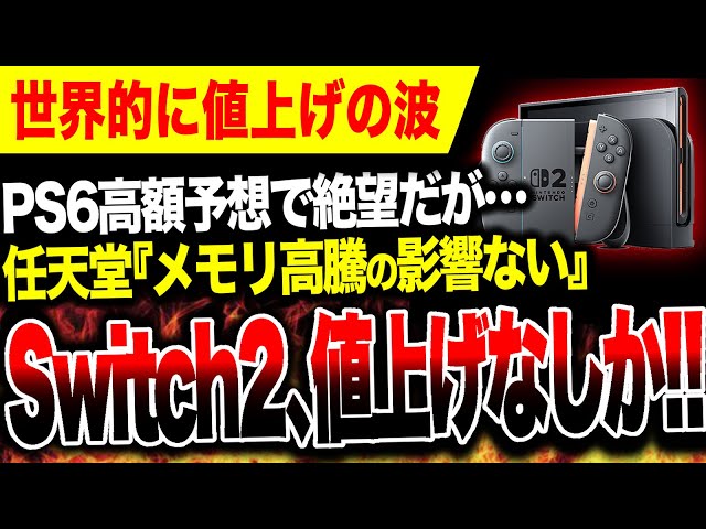 Switch2 未開封品　条件次第で価格交渉します Switch2 在庫あります！ ＼ Nintendo Switch 2（日本語・国内専用