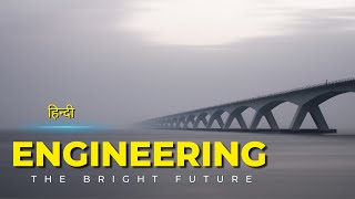 Celebrity Engineering – The Bright Future – [Hindi] – Infinity Stream Net Worth