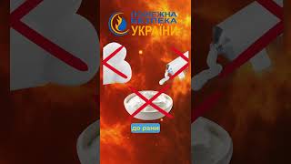 🔥 Долікарська допомога при опіках: що робити одразу після травми?