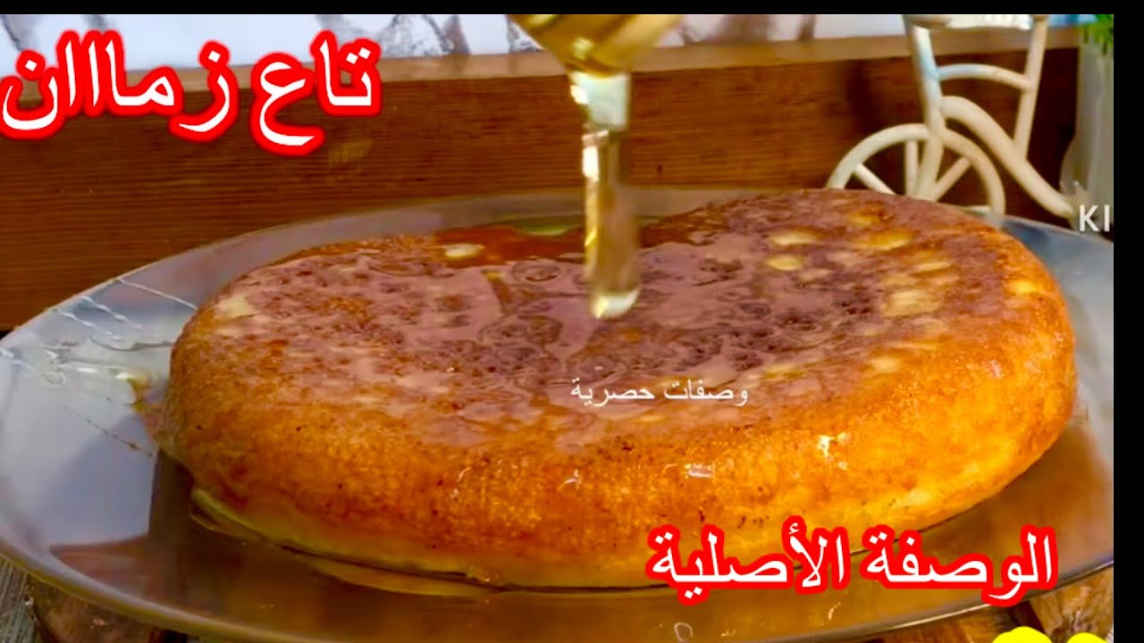 مشوشة تاع زمان الجزائرية🇩🇿الاصلية التقليدية بالسميد وصفة الجدة القبايلية