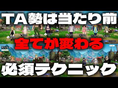 【七つの大罪：Origin】序盤にやるべき育成と探索の攻略ガイド！効率的な最強への道