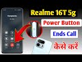 Realme 16T 5g power button ends call setting | disconnect call power button call cut Realme 16T 5g