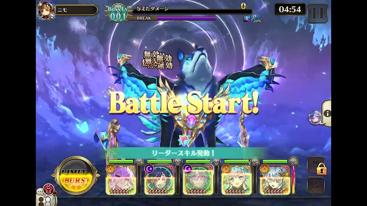 【ヴァルコネ】創命大戦　神獣苦手マン奮闘中