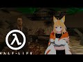 これが始まりの物語 Part終【Half-Life】