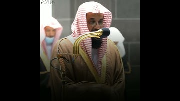 🎤 فضيلة الشيخ أ. د. #سعود_الشريم || من صلاة التراويح ليلة ١٤ رمضان ١٤٤٢ || ما تيسر من سورة التوبة