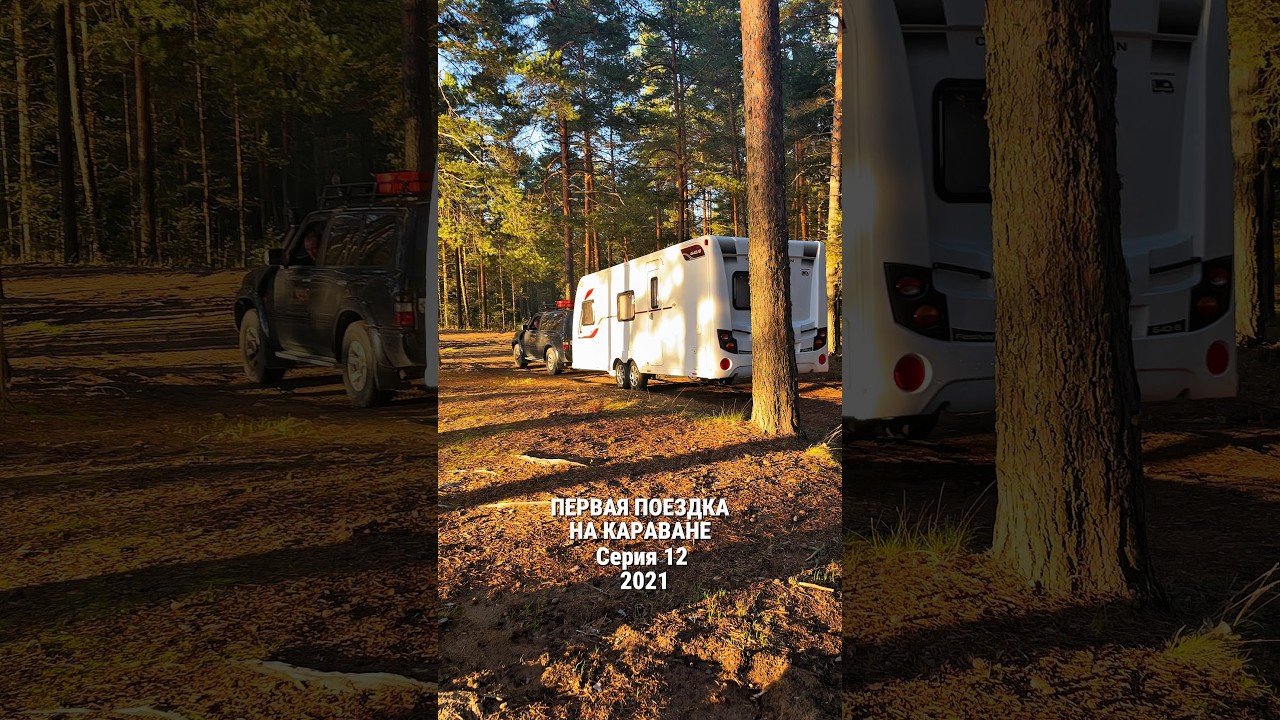 Серия 12 - От мегаполиса до жизни full-time в автодоме. Териберка 