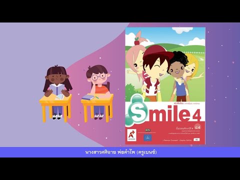 Smile ป 4 Unit 1  Lesson 2 EP 3