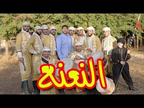 النعنع - مراد شريف | طيور الجنة