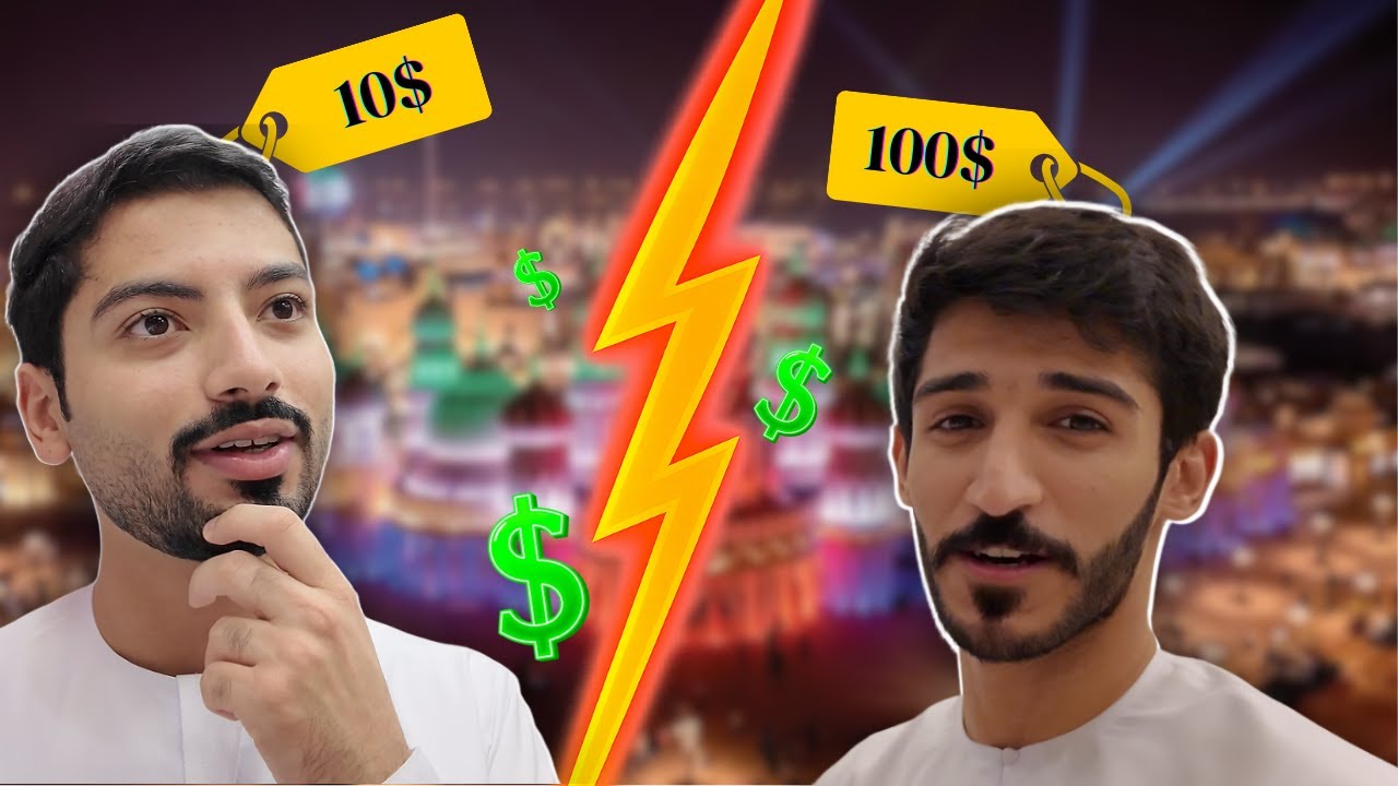 تحدي المنتجات الرخيصة في القرية العالمية🎡💲