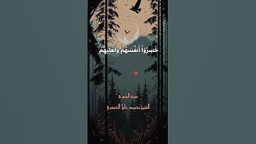 رفقا بالقلوب يا شيخ الحصري ❤😢 تلاوة خاشعة من سورة الشورى للشيخ الحصري