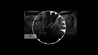 Rabeh Saqer & Abdul Majeed Abdullah - Minho Gherak 8D🎧 رابح صقر & عبدالمجيد عبدالله - منهو غيرك