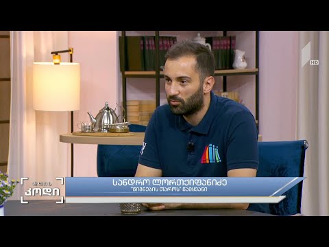 #დღისკოდი  “წიგნების თარო” - ახალი სეზონი - ალექსანდრე ლორთქიფანიძე - “წიგნების თაროს” წამყვანი
