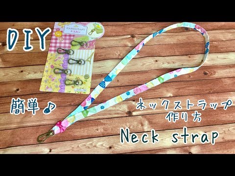 簡単 100均材料でネックストラップ作り方easy Diy Neck Strap Youtube