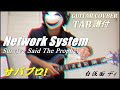 [TAB譜付] Survive Said The Prophet / Network System [GUITAR COVER] (弾いてみた)
