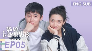 ENG SUB [My Calorie Boy] EP05 | Zhai Zilu, Dai Luwa | Tencent VideoROMANCE