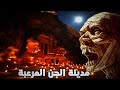 أسطورة مدينة النحاس المرعبة اغرب قصة ستسمعها عن رحلة موسى بن نصير الى مدينة الجن أسطورة مدينة النحاس المرعبة اغرب قصة ستسمعها عن رحلة موسى بن نصير الى مدينة الجن