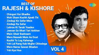 🔴LIVE–Kishore Kumar And Rajesh Khanna Hit Songs | Chingari Koi Bhadke | Kuchh To Log Kahenge