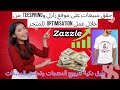 How To Open Your Store On Zazl And Easily Increase Your Sales 