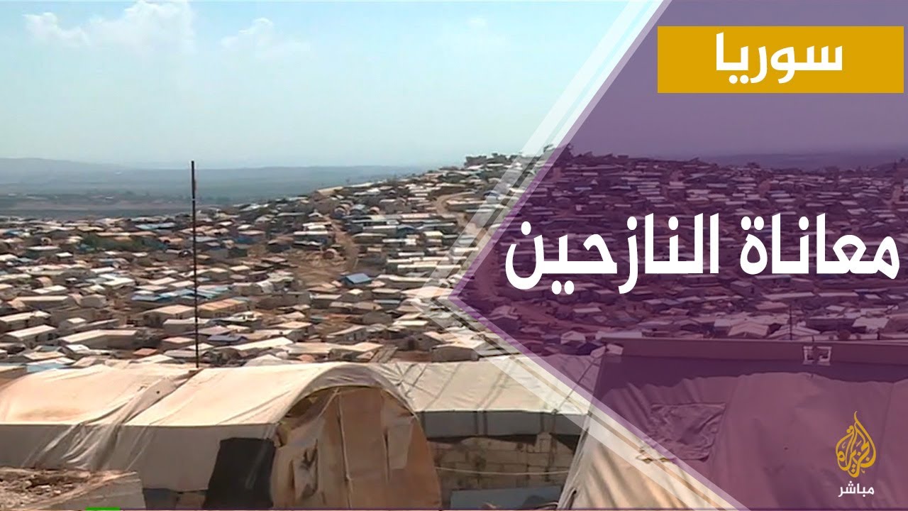 سوريا.. أوضاع النازحين بريف إدلب في ظل ارتفاع درجات الحرارة وعدم توفر المواد الأساسية