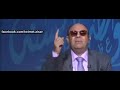 مبروك عطية لمتصلة ابوكى راجل تافه ومعرفش يربيكى مبروك عطية لمتصلة ابوكى راجل تافه ومعرفش يربيكى