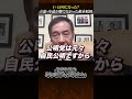 【絶望の自民1強】「次に託せる道がない」野党惨敗で日本が直面する本当の不幸