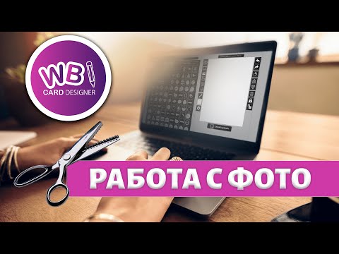 Урок 10. Инструменты для обработки изображений. Редактор. Фильтры.