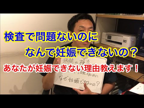 あなたが妊娠できない理由は〇〇です！【西宮市 不妊鍼灸整体】