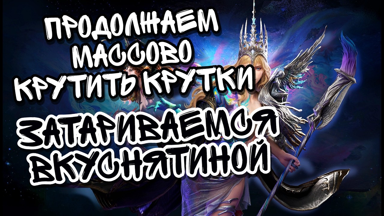 ПРОДОЛЖАЕМ МАРАФОН КРУТОК НА ПИСАК-РИСОВАК В WATCHER OF REALMS ll