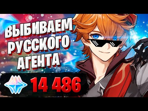 Видео: ОТКРЫТИЕ БАННЕРА ТАРТАЛЬИ | ПОДПИСЧИК ОТКРЫВАЕТ МОЛИТВЫ | Genshin Impact 1.5