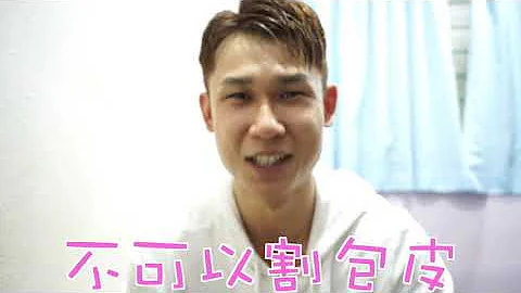 18禁！揭發歪哥真正的性取向！歪哥是GAY的嗎？關於GAY的經驗和故事！ - 天天要聞