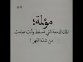 اجمل ماقيل في الصمت عبارات صمت جميله تيك توك العراق ترند السعودية