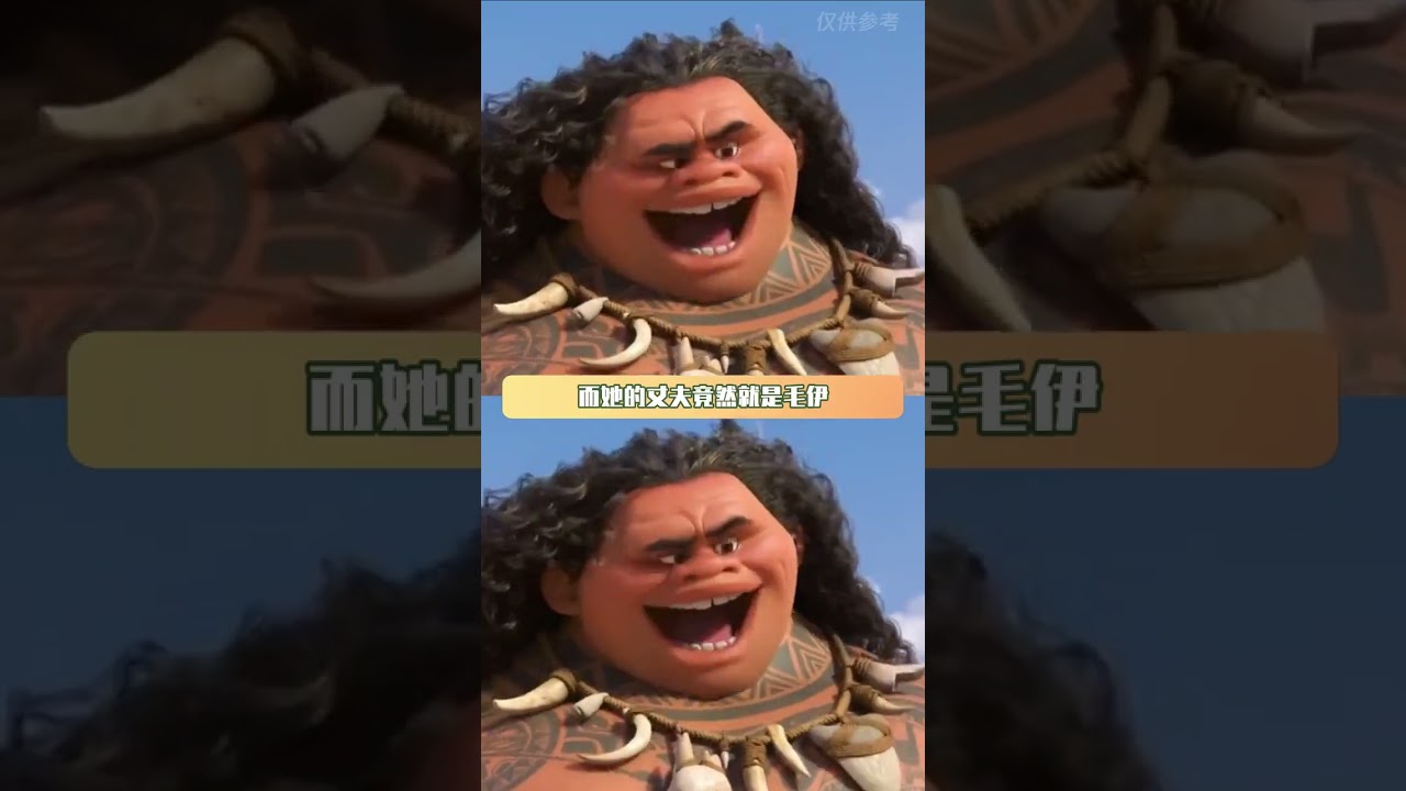 电影里的一切都是有迹可循 #海洋奇缘 #莫阿娜 #神话 #伏笔