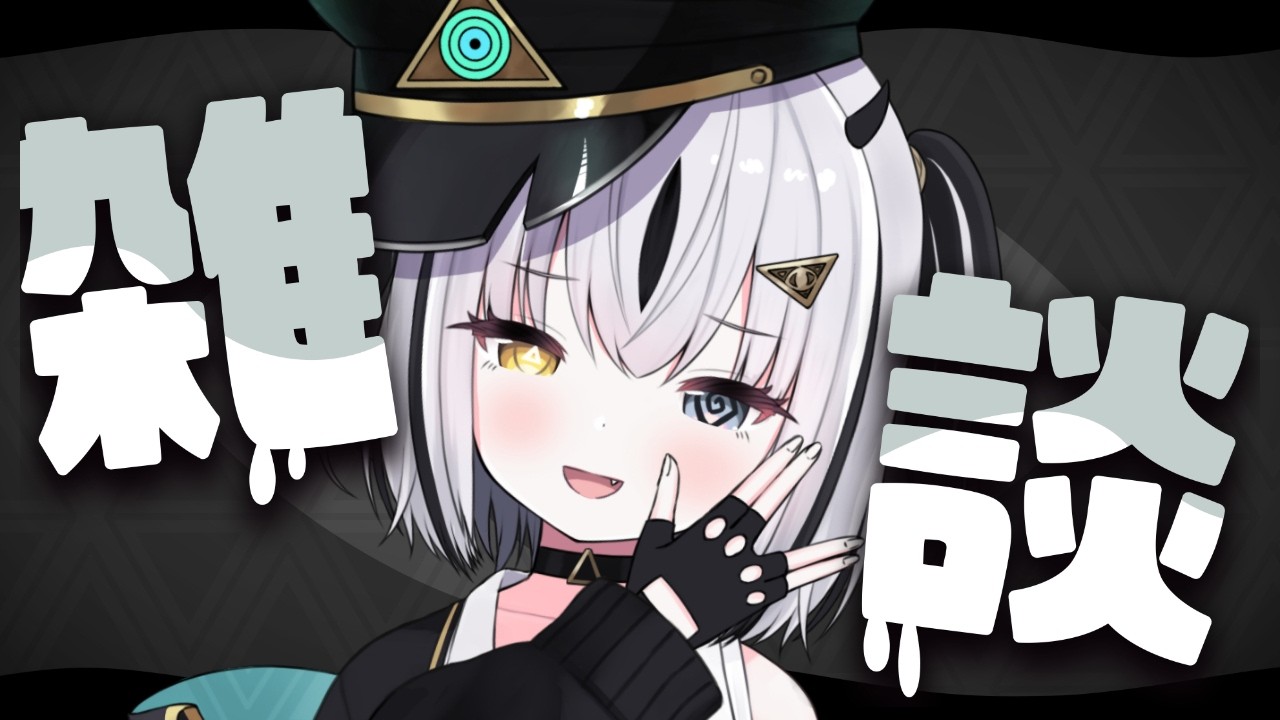 【#雑談】爆食いした結果、〇kg増えました…。 ＃しろぷろ #真理ちゃんの放送