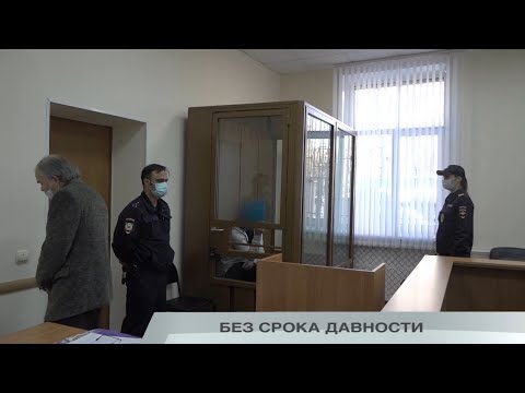 БЕЗ СРОКА ДАВНОСТИ