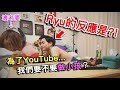 【偷拍】突然被日本老婆很認真的問要不要做小孩。。我。。。怎麽回答？