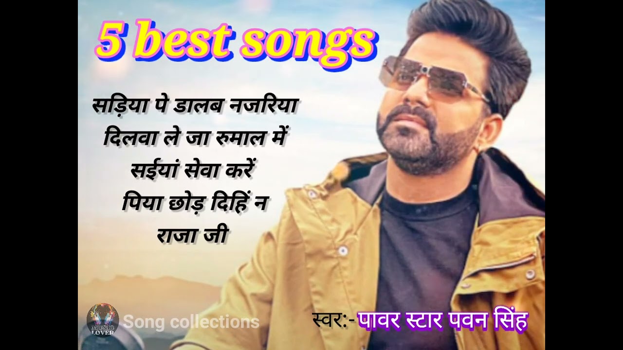 @5 best songs of power star Pawan Singh #bhojpuri