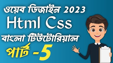 Web Design Basic Html Course Part 5 bangla 2023