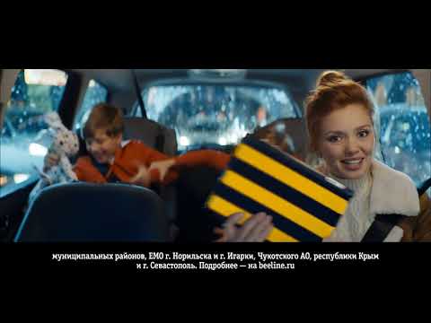 Билайн - 5 Гигов. 12 2017
