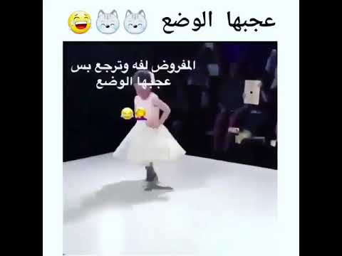 هههههههه عجبهاا الوضع