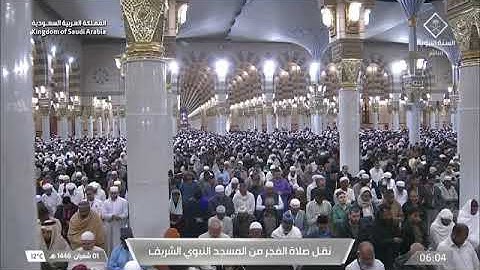 صلاة الفجرمن رحاب المسجد النبوي الشّيخ عبدالله بن البعيجان سورةالمنافقون كاملةيوم الجمعة ١شعبان ١٤٤٦
