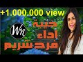 خيبه - العين يا نور العين (COVER) - فرح شريم | 2021 شاهد الوصف 👇👈 خيبه - العين يا نور العين (COVER) - فرح شريم | 2021 شاهد الوصف 👇👈
