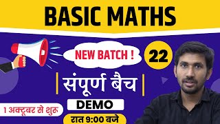 basic maths for competitive exams Live 22