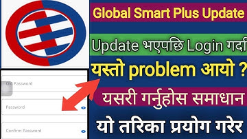 Mobile Banking login problem || Global smart plus Mobile Banking || Global bank Mobile Banking
