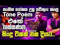 Rupavahini tone poem        romantic sinhala    